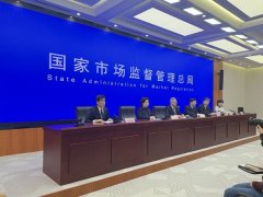 监管总局召开专题旧事发布会